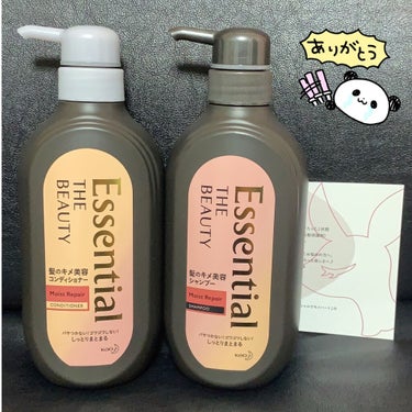 
❁Essential THE BEAUTY 髪のキメ美容シャンプー/コンディショナー〈モイストリペア〉❁


今回はLIPSさんを通して花王さんから頂きましたシャンプー&コンディショナーを紹介させてい