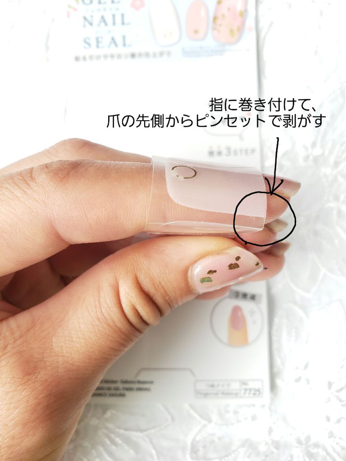 ジェルネイルシール｜DAISOの効果に関する口コミ - 超優秀！100均で