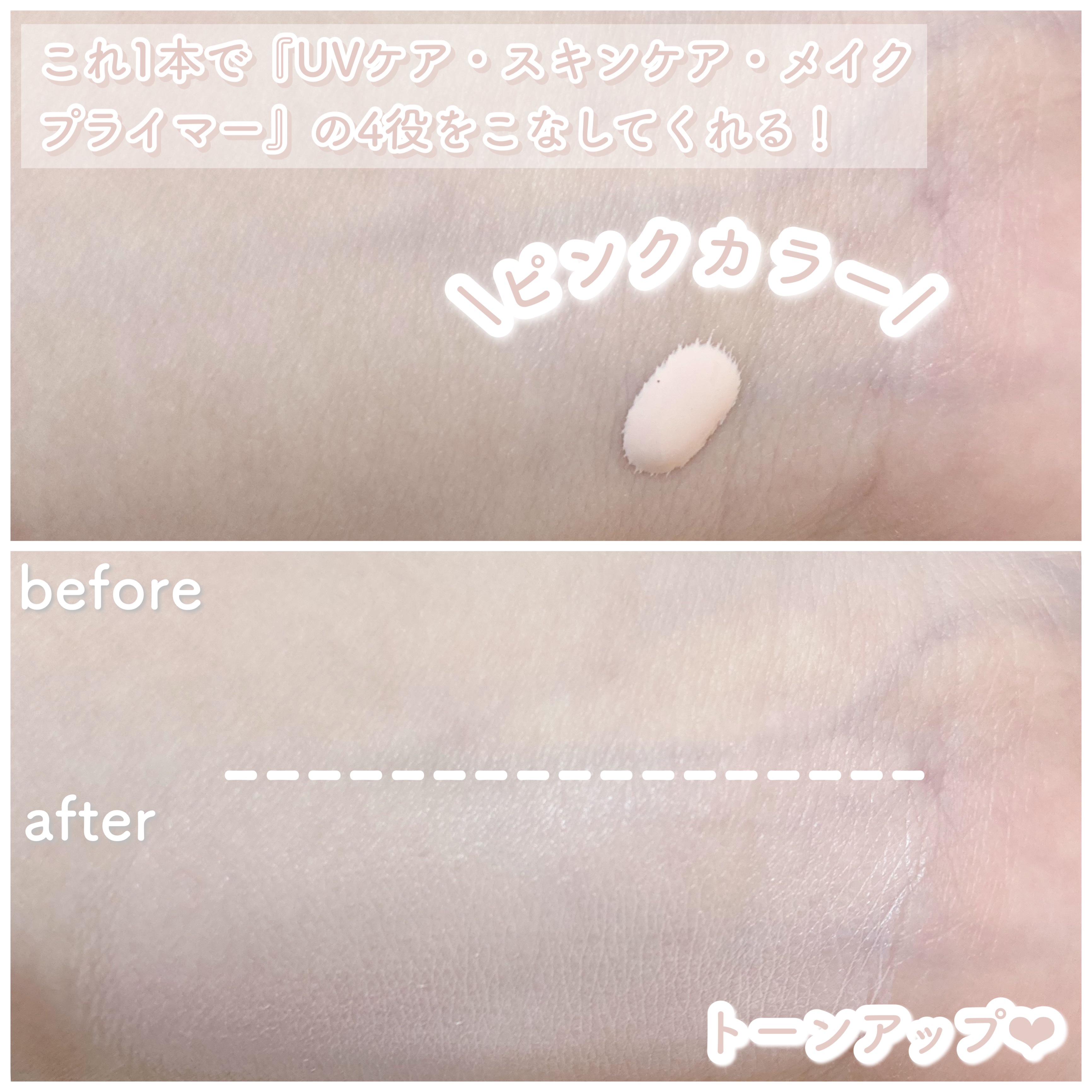 トーンアップUV下地/SELF BEAUTY/化粧下地を使ったクチコミ（2枚目）