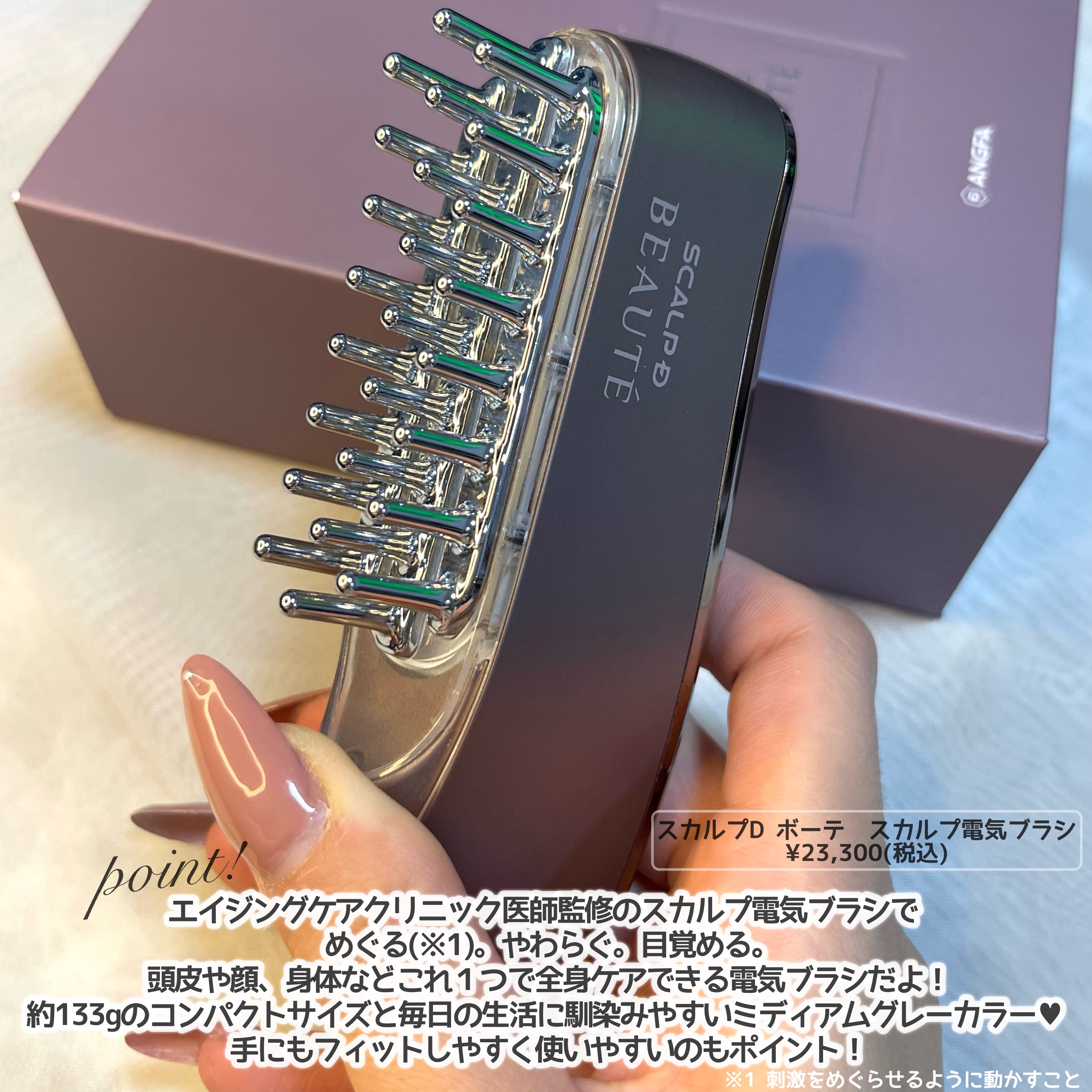 スカルプ電気ブラシ｜アンファー(スカルプD)の効果に関する口コミ - ご