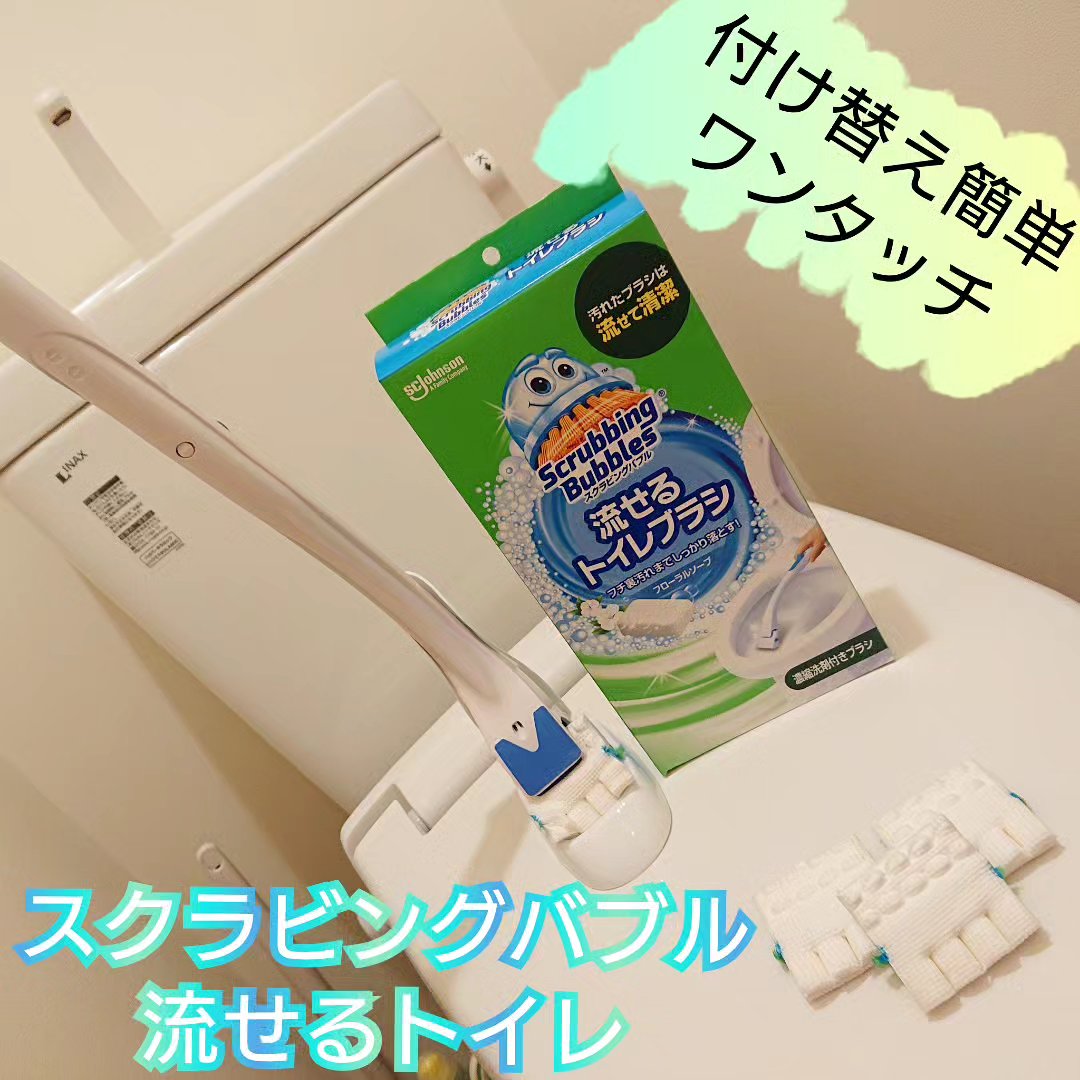 スクラビングバブル 流せるトイレブラシ/ジョンソン/その他を使ったクチコミ（1枚目）