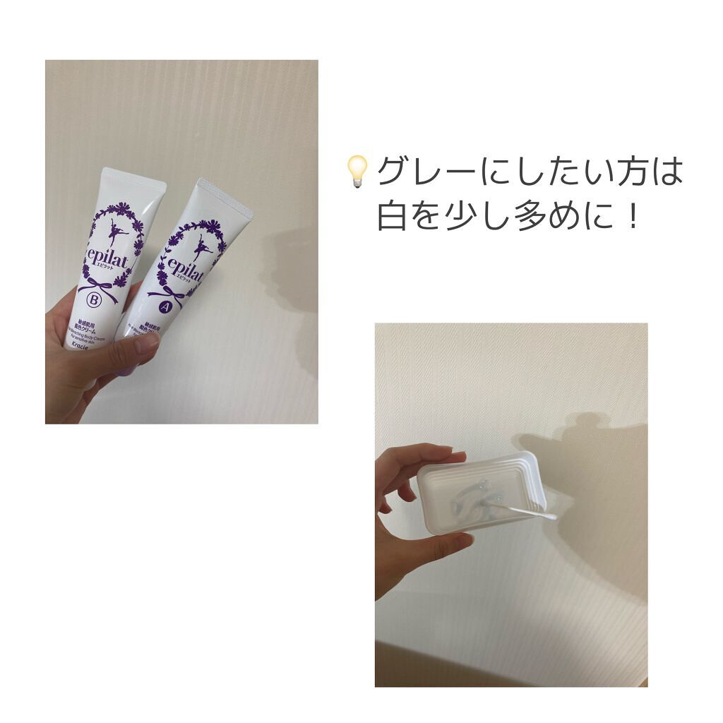 脱色クリーム 敏感肌用/エピラット/ムダ毛ケアを使ったクチコミ(2枚目)