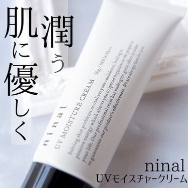 ninal UVモイスチャークリーム/ninal/日焼け止め・UVケアを使ったクチコミ（1枚目）