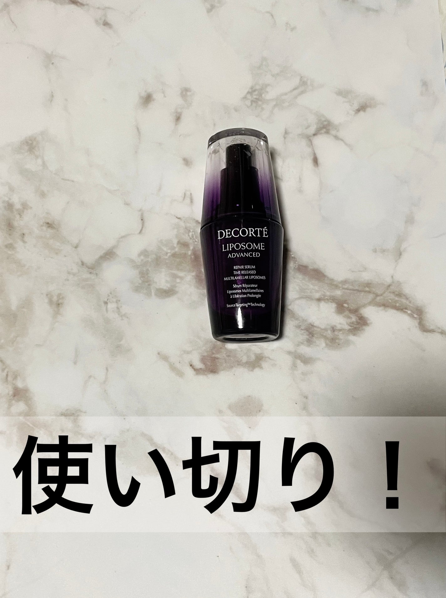 リポソーム アドバンスト リペアセラム/DECORTÉ/美容液を使ったクチコミ(1枚目)