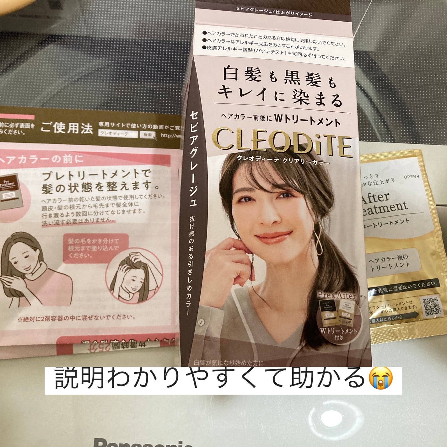 クリアリーカラー (白髪用) /クレオディーテ/ヘアカラーを使ったクチコミ(1枚目)