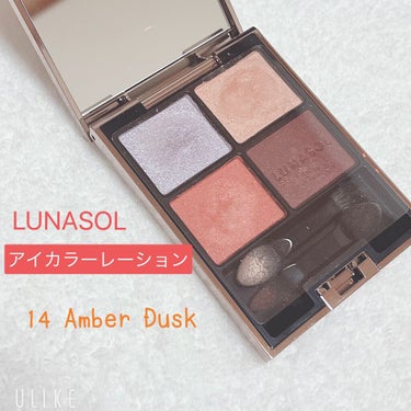 【LUNASOLアイカラーレーション14Amber Dusk】

LIPSを見て一目惚れして購入してしまいました😅

すごいかわいい❤️
つけると薄付きなのでつけすぎる心配もなし！
左上の青ラメがたまら