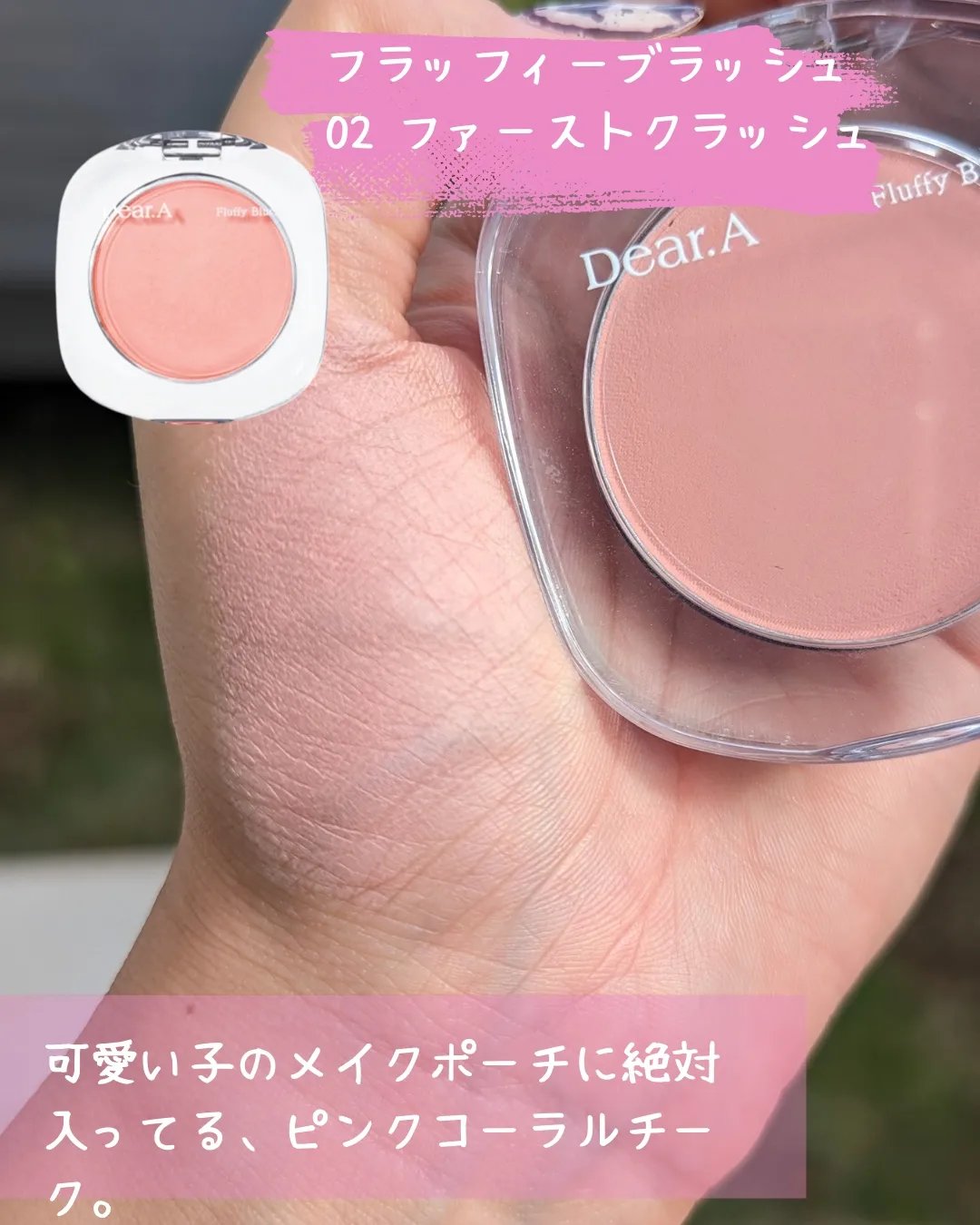 フラッフィーブラッシュ/Dear.A/パウダーチークを使ったクチコミ（2枚目）