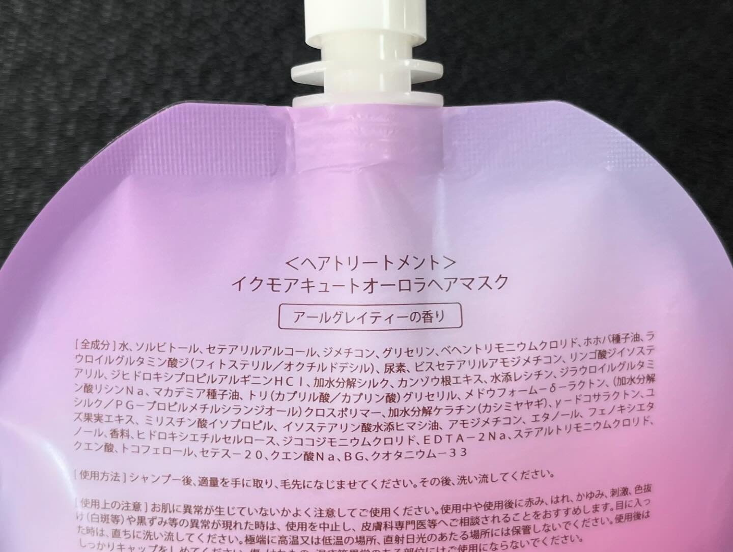 イクモアキュートミルキィオイル/iqumore/ヘアオイルを使ったクチコミ（2枚目）