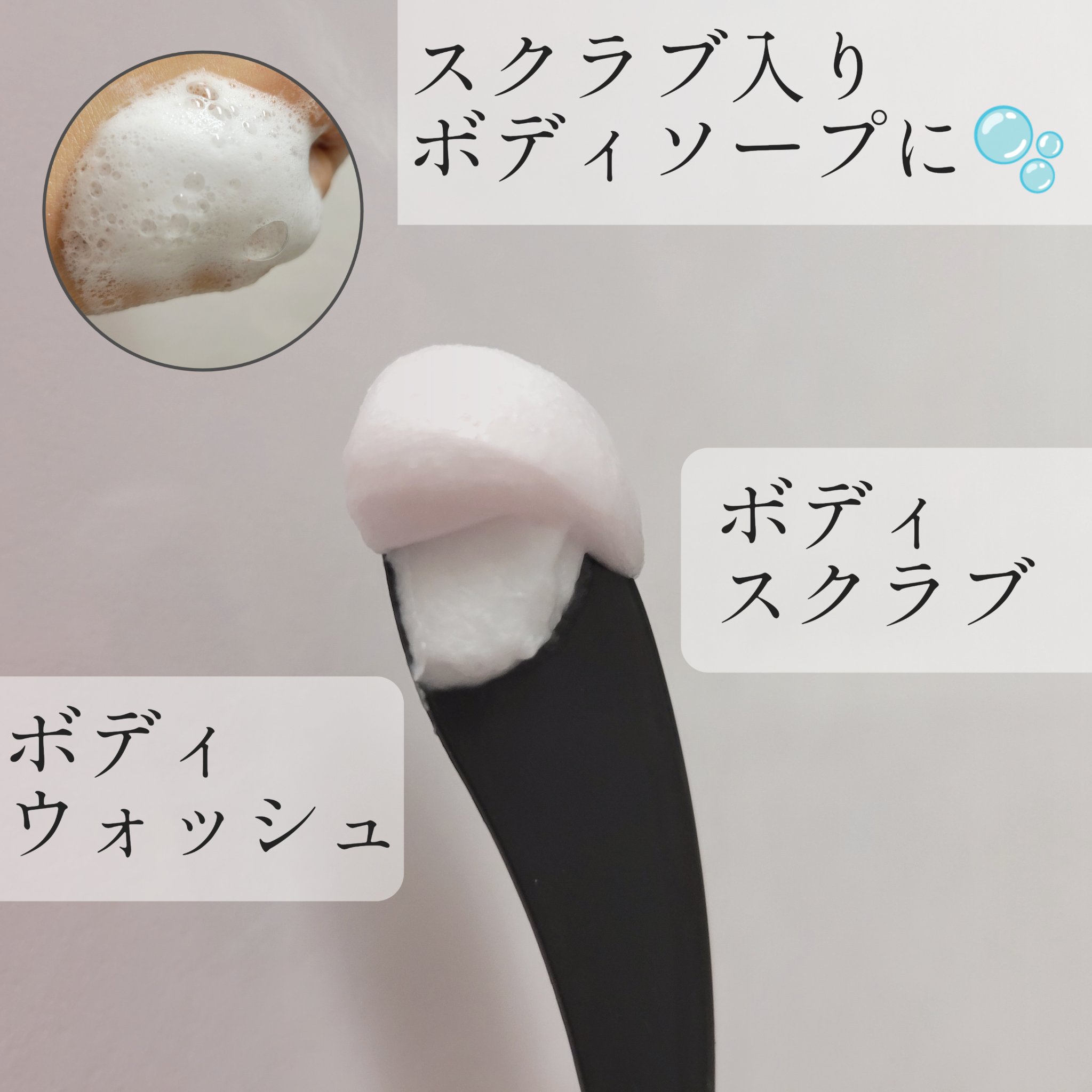 ダヴ ふわとろクリーミースクラブ サクラ＆ムスク/ダヴ/ボディスクラブを使ったクチコミ（3枚目）