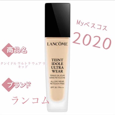 タンイドル ウルトラ ウェア リキッド/LANCOME/リキッドファンデーションを使ったクチコミ（1枚目）