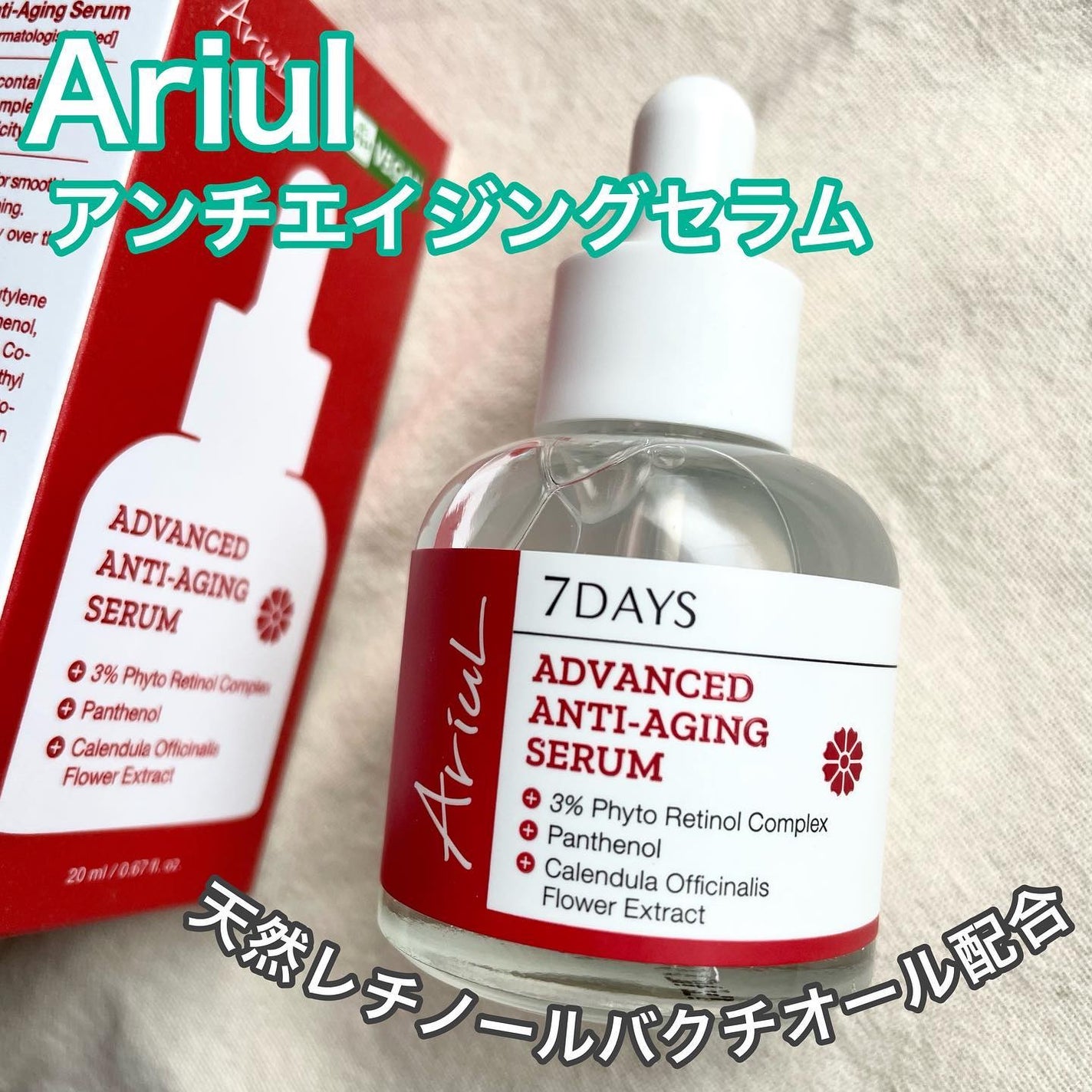 アドバンスドアンチエイジングセラム/Ariul/美容液を使ったクチコミ(1枚目)