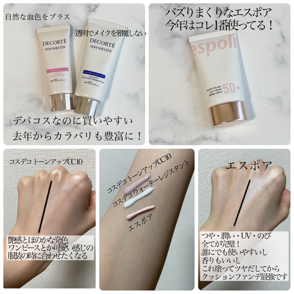 サンシェルター マルチ プロテクション/DECORTÉ/日焼け止めミルクを使ったクチコミ(2枚目)