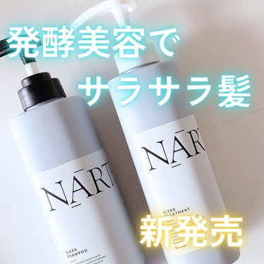 スリーク&リラックスシャンプー／トリートメント/NARTH/シャンプー・コンディショナーを使ったクチコミ（1枚目）