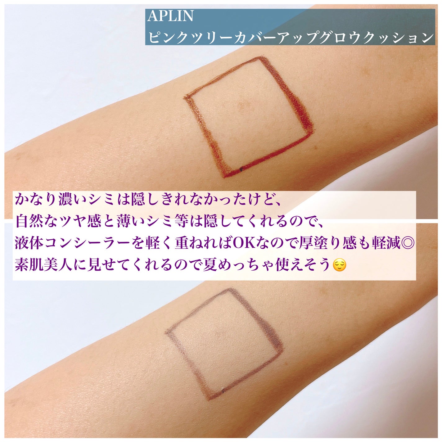 ピンクティーツリーカバーアップグロウクッション/APLIN/クッションファンデーションを使ったクチコミ(5枚目)