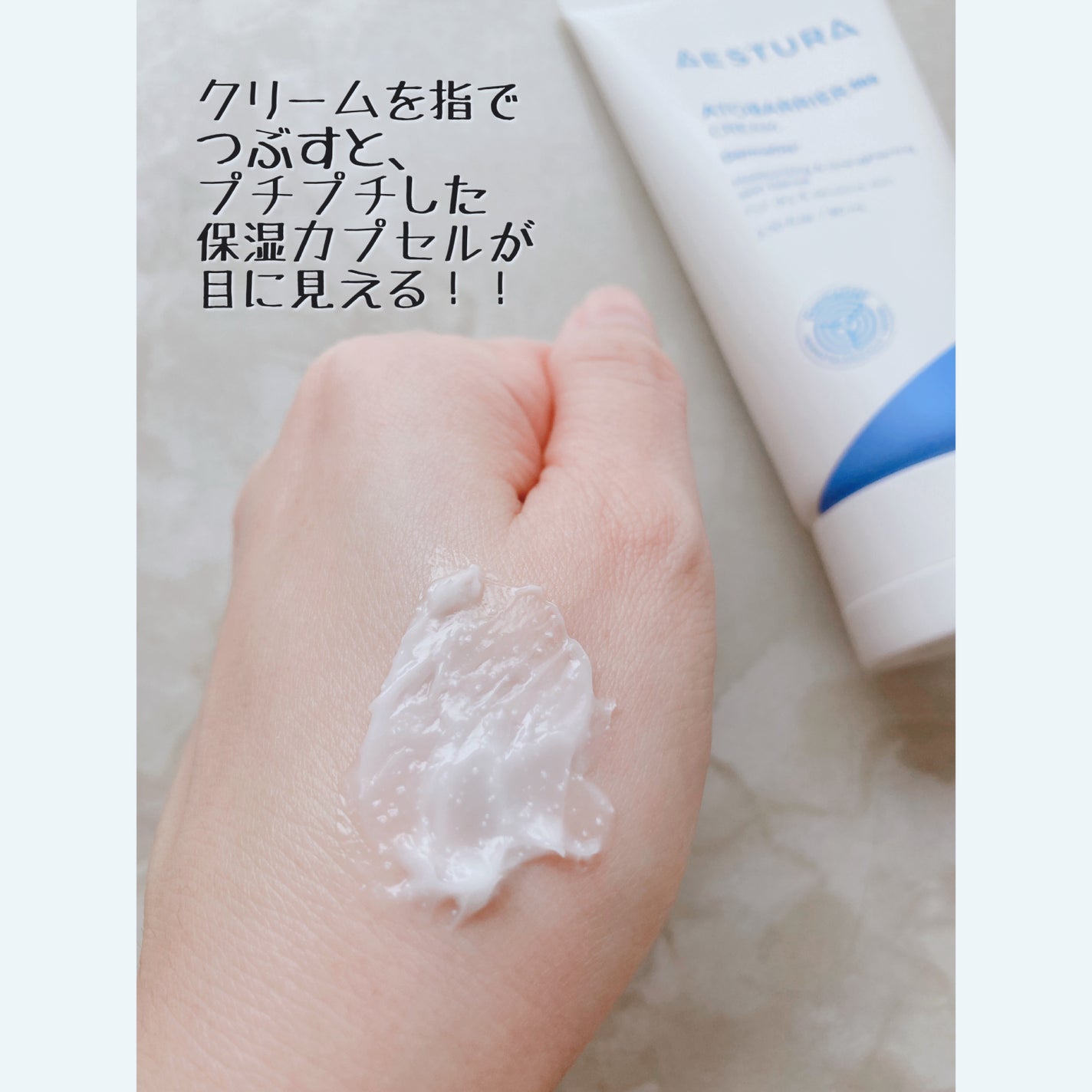 アトバリア365クリーム/AESTURA/フェイスクリームを使ったクチコミ(3枚目)