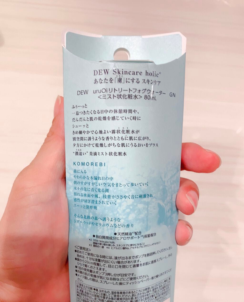 uruOiリトリートフォグウォーター/DEW/ミスト状化粧水を使ったクチコミ(6枚目)
