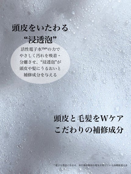 シンクロシャンプー ファム DAMAGE REPAIR/シンクロトリートメント DAMAGE REPAIR/ELECTRON/市販シャンプーを使ったクチコミ(4枚目)