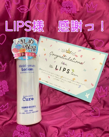 LIPS様 プレゼント

モイストセラムローション　保湿美容液化粧水


またまたLIPS様ありがとうございます😣😣😣
丁度化粧水が底をつきそうな時にありがたいプレゼント……🎉🎉🎉

いつもは一番やっす