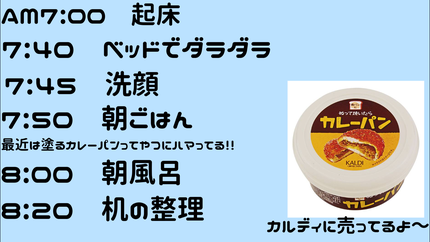 さわ 少しの間活動休止 on LIPS 「私のマイルーティーン(一日の流れ)ここあコラボ!!!!!はい!..」(1枚目)