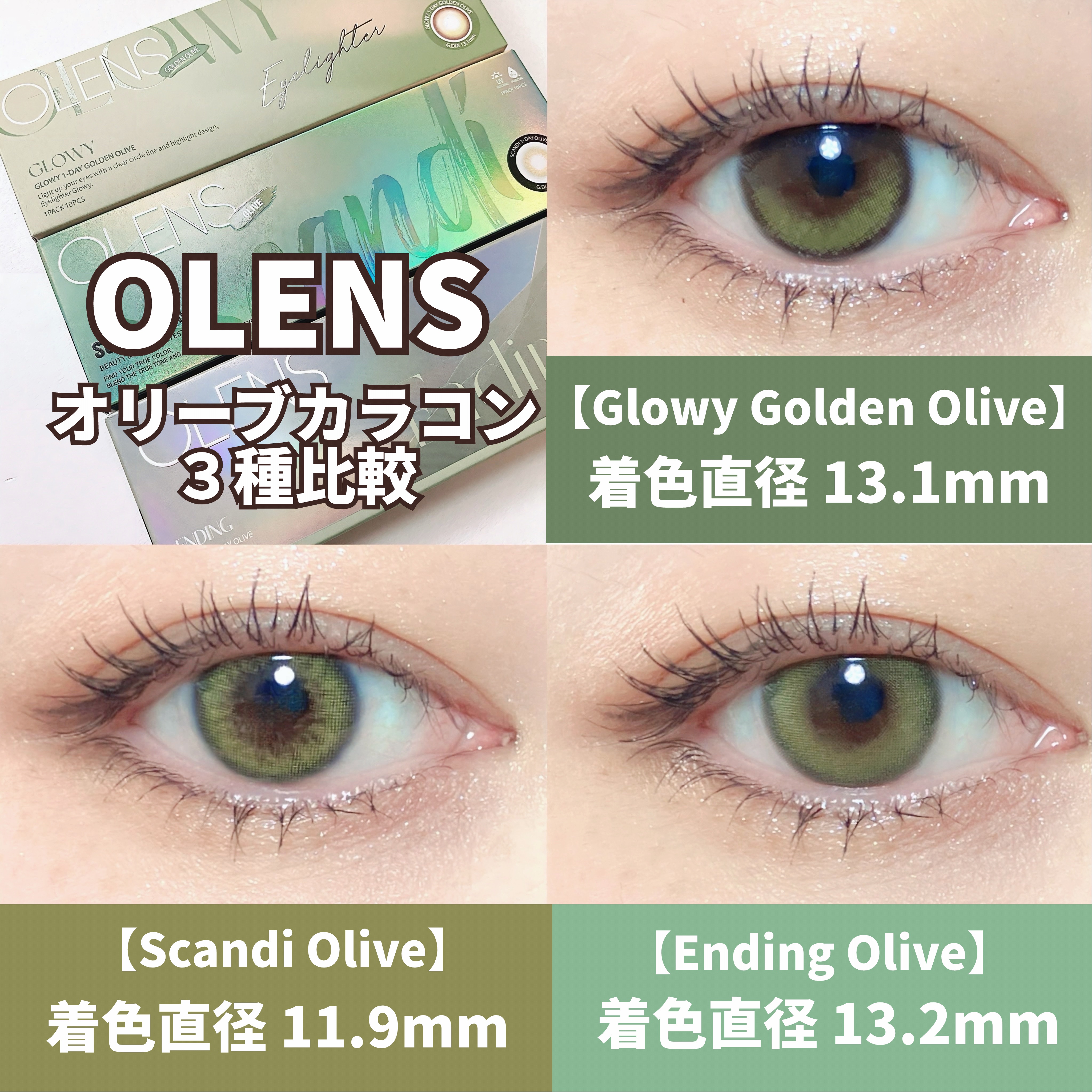 Ending 1day/OLENS/ワンデー（１DAY）カラコンを使ったクチコミ（2枚目）