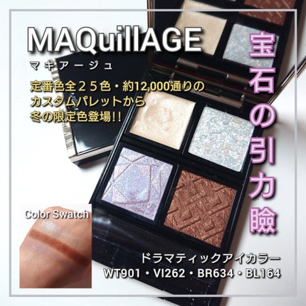 ドラマティックアイカラー (パウダー)/(クリーム)/マキアージュ/アイシャドウパレットを使ったクチコミ(1枚目)