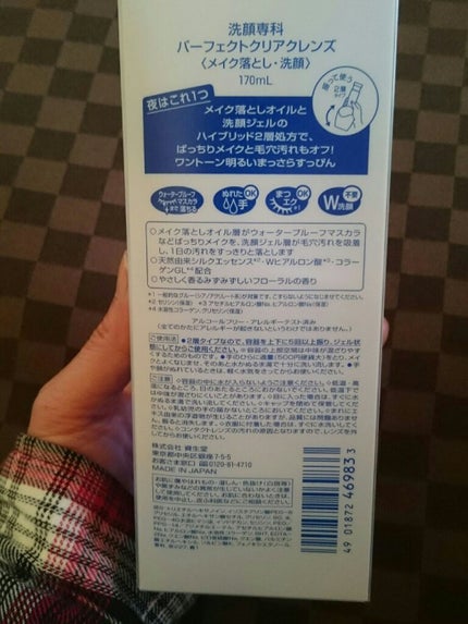 洗顔専科 パーフェクトクリアクレンズ/SENKA(専科)/クレンジングジェルを使ったクチコミ(2枚目)