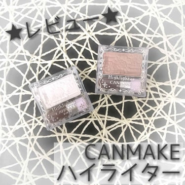 ✍ハイライター
     #CANMAKE
     #ハイライター

先日@cosmeで爆買いしました.......(ﾉ*°▽°)ﾉ
その際に気になっていたハイライターめちゃくちゃ買ってしまいました.