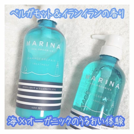 ダメージリペアシャンプー&トリートメント/マリーナシーオーガニック/市販シャンプーを使ったクチコミ(2枚目)