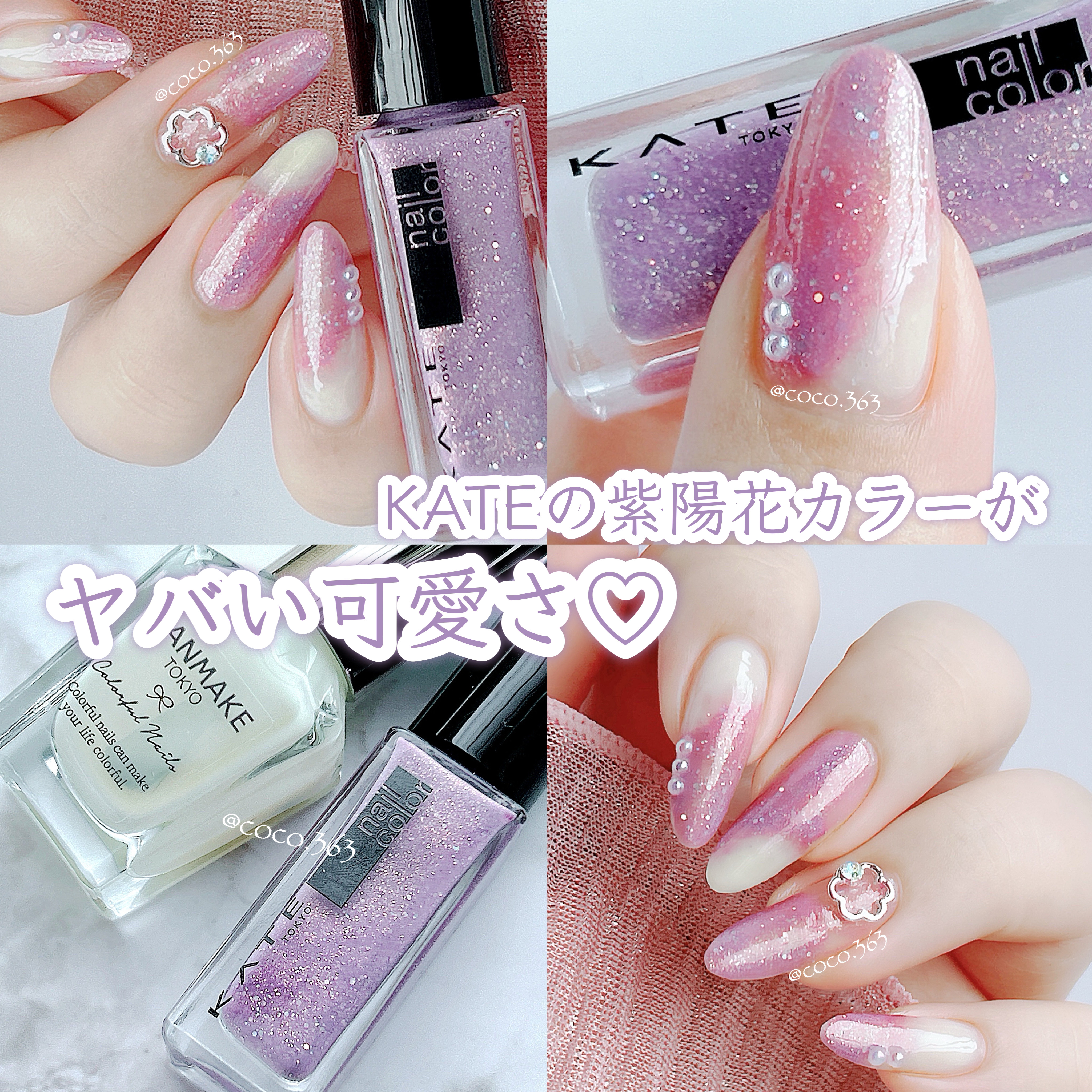 #cocoキャンメイクネイル,#ケイトネイル,#キャンメイクネイル,#100均ネイル,#夏ネイル,#梅雨ネイル,#紫陽花ネイル,#簡単ネイル,#ちゅるんネイル,#シアーネイル,#ニュアンスネイル,#透明感ネイル,#プチプラネイル,#セルフネイル,#ネイルのネイルデザイン