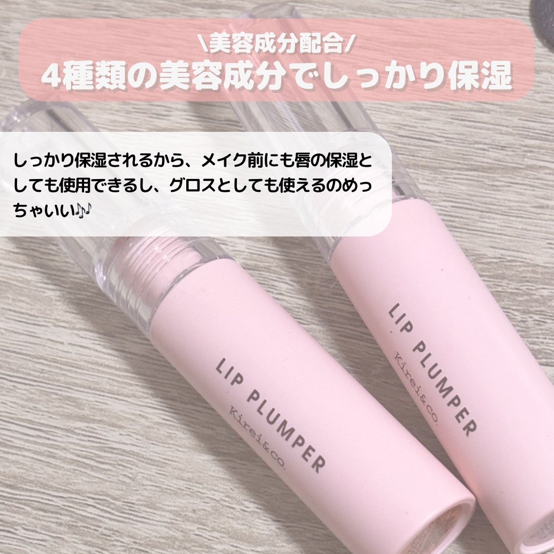 リッププランパー/Kirei&co./リッププランパーを使ったクチコミ(5枚目)