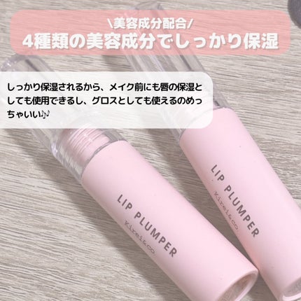 リッププランパー/Kirei&co./リッププランパーを使ったクチコミ(5枚目)