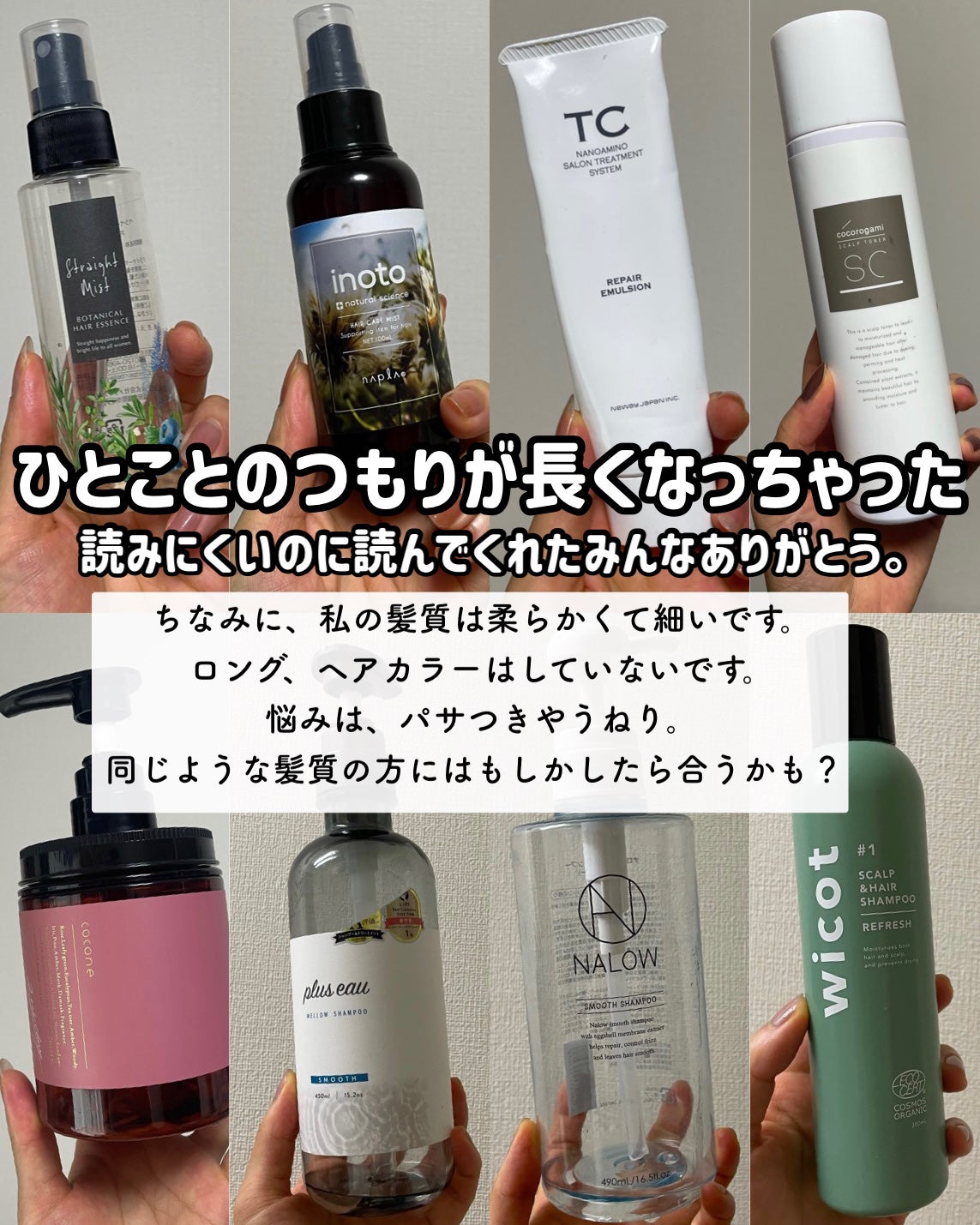 イノート ヘアケアミスト/N./プレスタイリング・寝ぐせ直しを使ったクチコミ(4枚目)