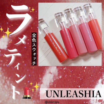 ノンスティッキーダズルティント N°4ハミング【旧】/unleashia/リップティントを使ったクチコミ(1枚目)
