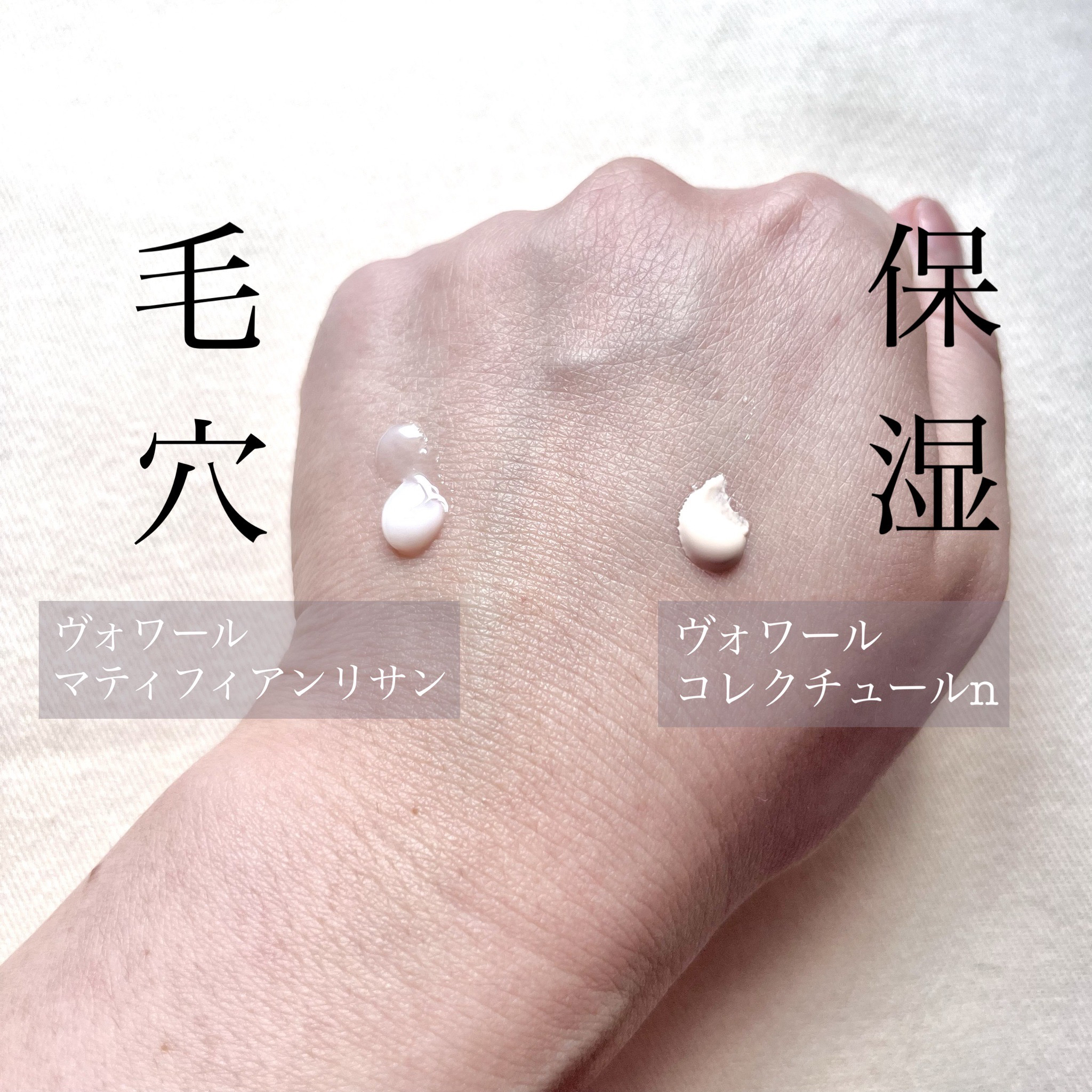 ヴォワールコレクチュールｎ/クレ・ド・ポー ボーテ/化粧下地を使ったクチコミ（2枚目）