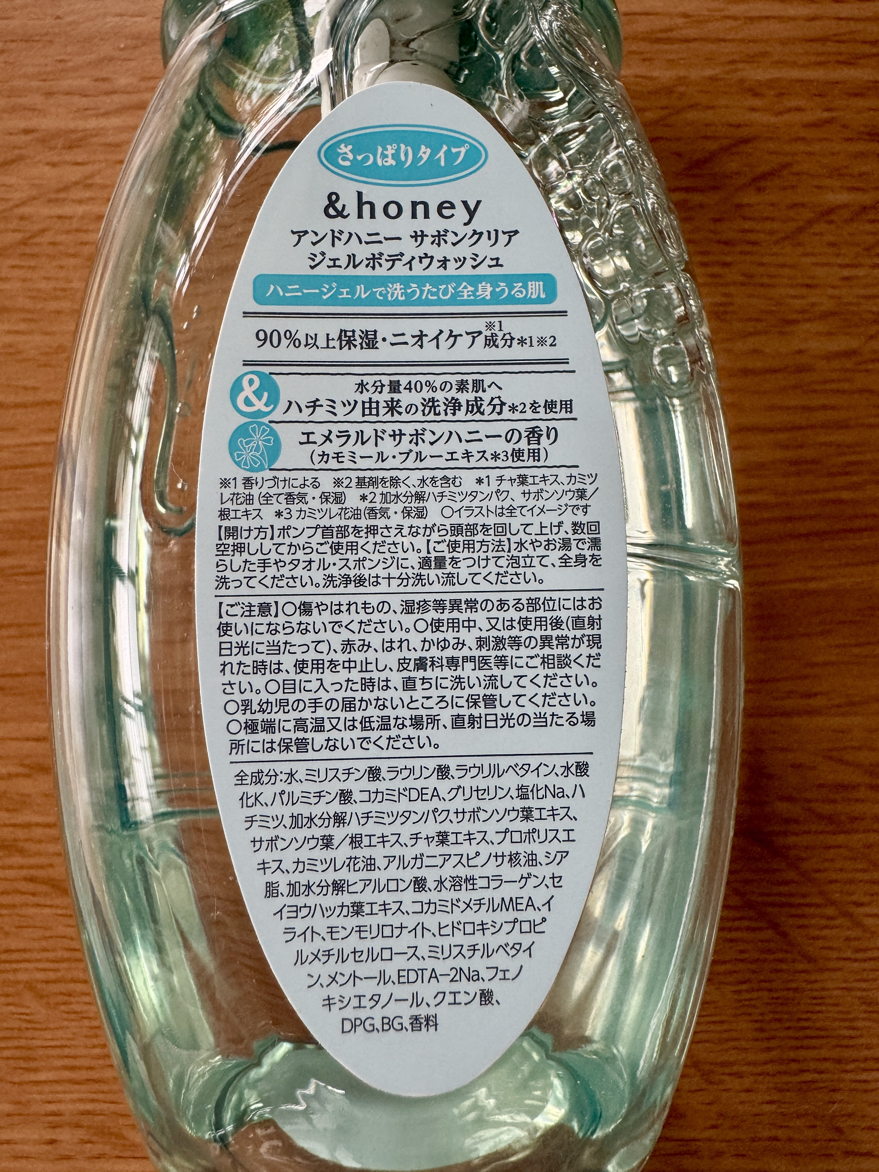 サボンクリア ジェルボディウォッシュ 本体500ml/&honey/ボディソープを使ったクチコミ（2枚目）