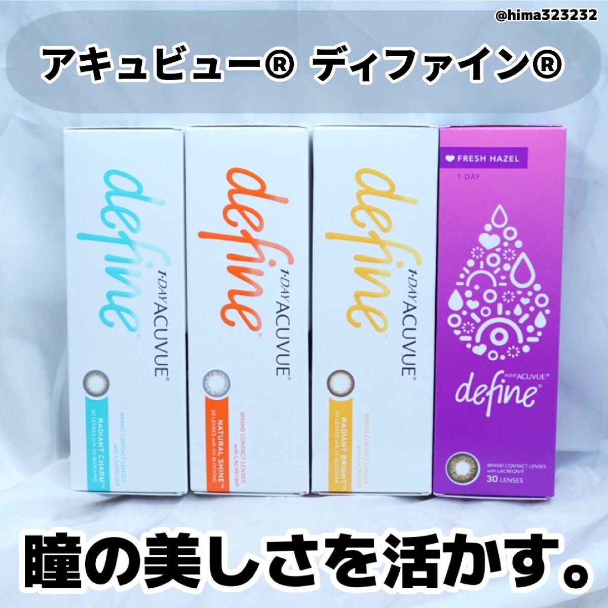 ワンデーアキュビュー®ディファイン®モイスト®/アキュビュー® ディファイン®/ワンデー(1DAY)カラコンを使ったクチコミ(2枚目)