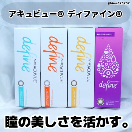 ワンデーアキュビュー®ディファイン®モイスト®/アキュビュー® ディファイン®/ワンデー(1DAY)カラコンを使ったクチコミ(2枚目)