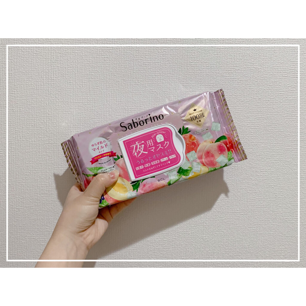 すぐに眠れマスク とろける果実のマイルドタイプ/サボリーノ/シートマスク・パックを使ったクチコミ（1枚目）