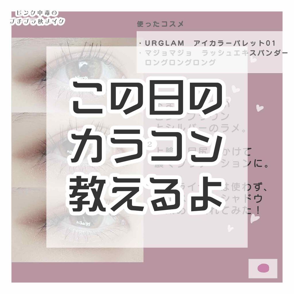 pure.I（ピュールアイ） AmberRose（アンバーロゼ）/pure.I/カラーコンタクトレンズを使ったクチコミ（1枚目）