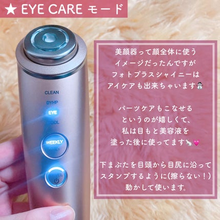 フォトプラス シャイニー / YA-MAN TOKYO JAPANの口コミ フォトプラス シャイニー / YA-MAN TOKYO JAPANの口コミ