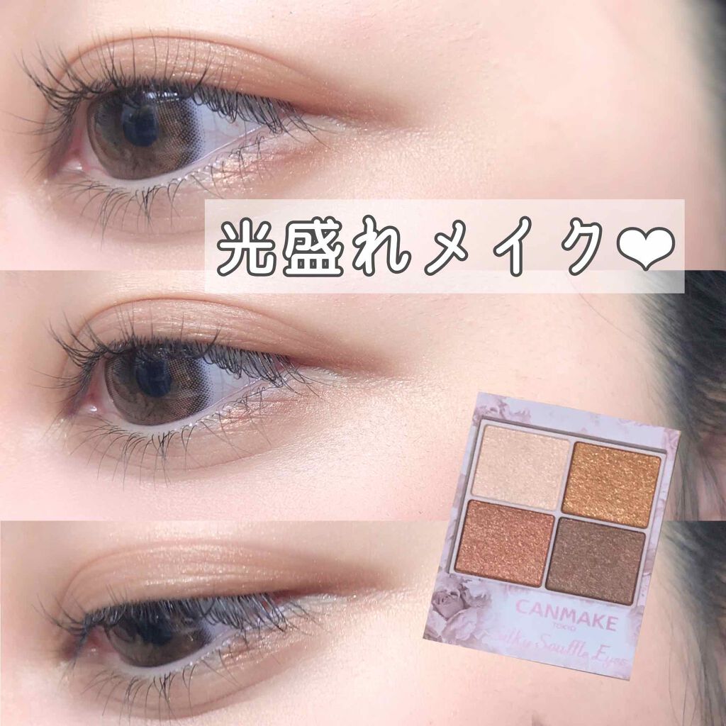 シルキースフレアイズ/キャンメイク/アイシャドウパレットを使ったクチコミ（1枚目）