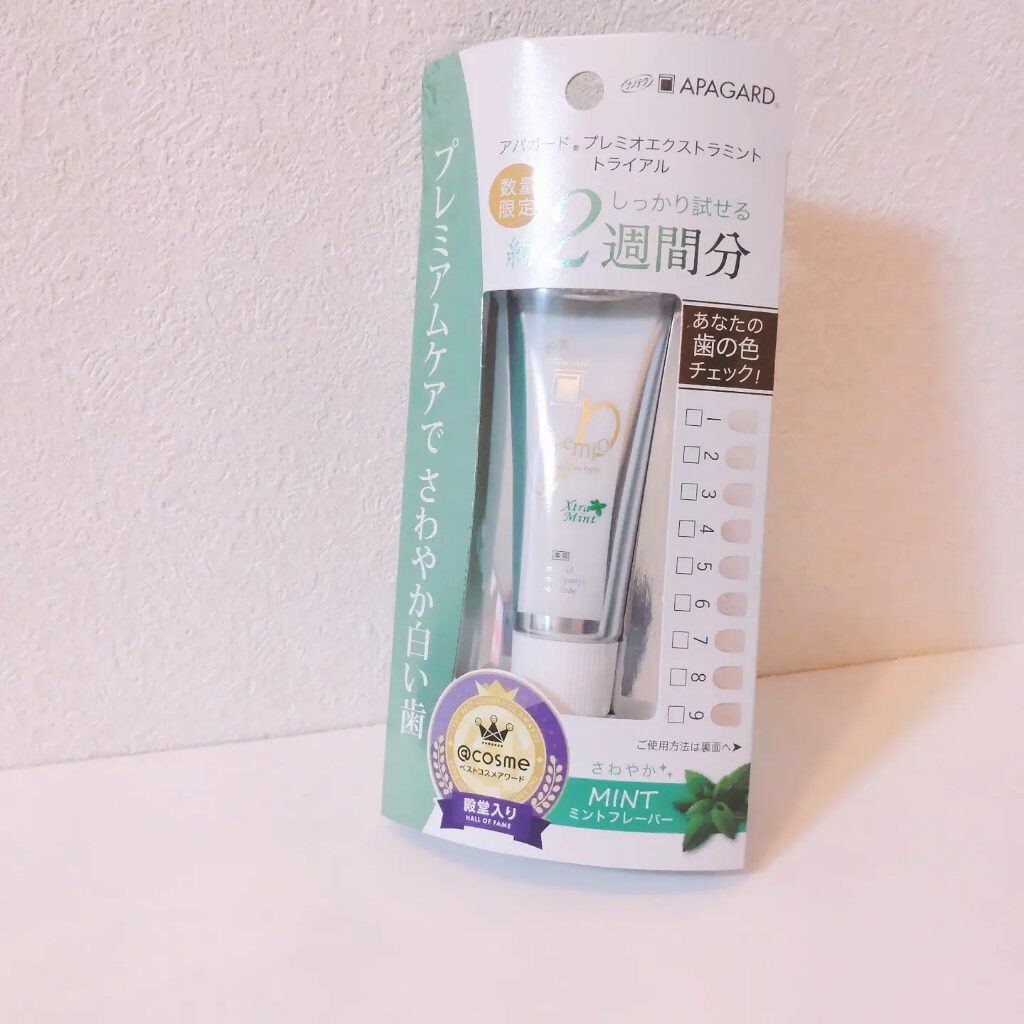アパガードプレミオ/アパガード/歯磨き粉を使ったクチコミ（3枚目）