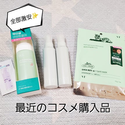 スカルプエッセンス /mm/頭皮ローションを使ったクチコミ(1枚目)