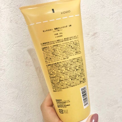 モッチスキン吸着クレンジングLM(レモン)/MoccHi SKIN/クレンジングジェルを使ったクチコミ(3枚目)