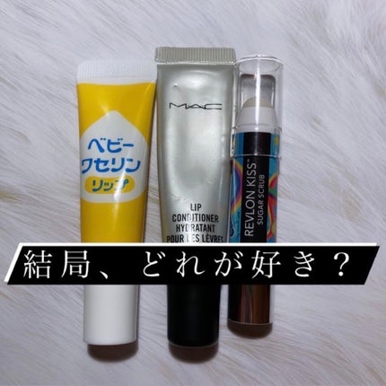 リップ コンディショナー (T)/M・A・C/リップバームを使ったクチコミ(1枚目)