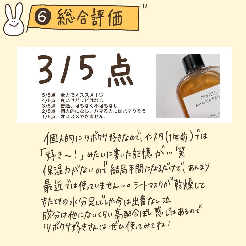 ツボクサ化粧水/ONE THING/化粧水を使ったクチコミ(6枚目)