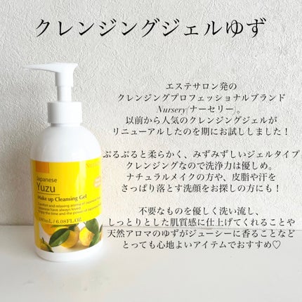 クレンジングジェル ゆず/Nursery(ナーセリー)/クレンジングジェルを使ったクチコミ(2枚目)