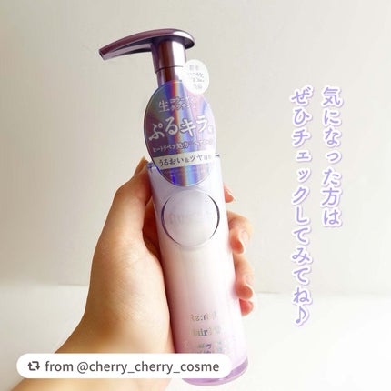 プルント リライト美容液ヘアミルク/Purunt./ヘアミルクを使ったクチコミ(5枚目)