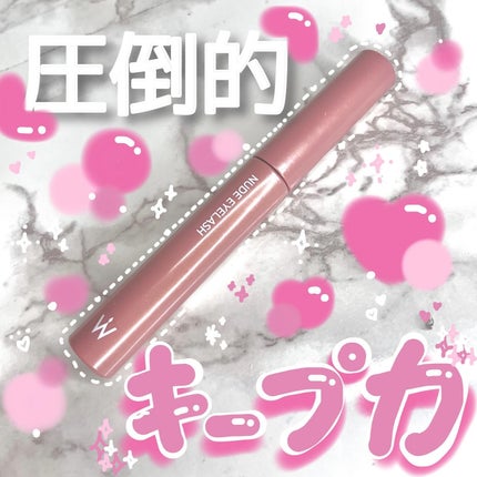 ウォンジョンヨ ヌードアイラッシュ/Wonjungyo/マスカラを使ったクチコミ(1枚目)
