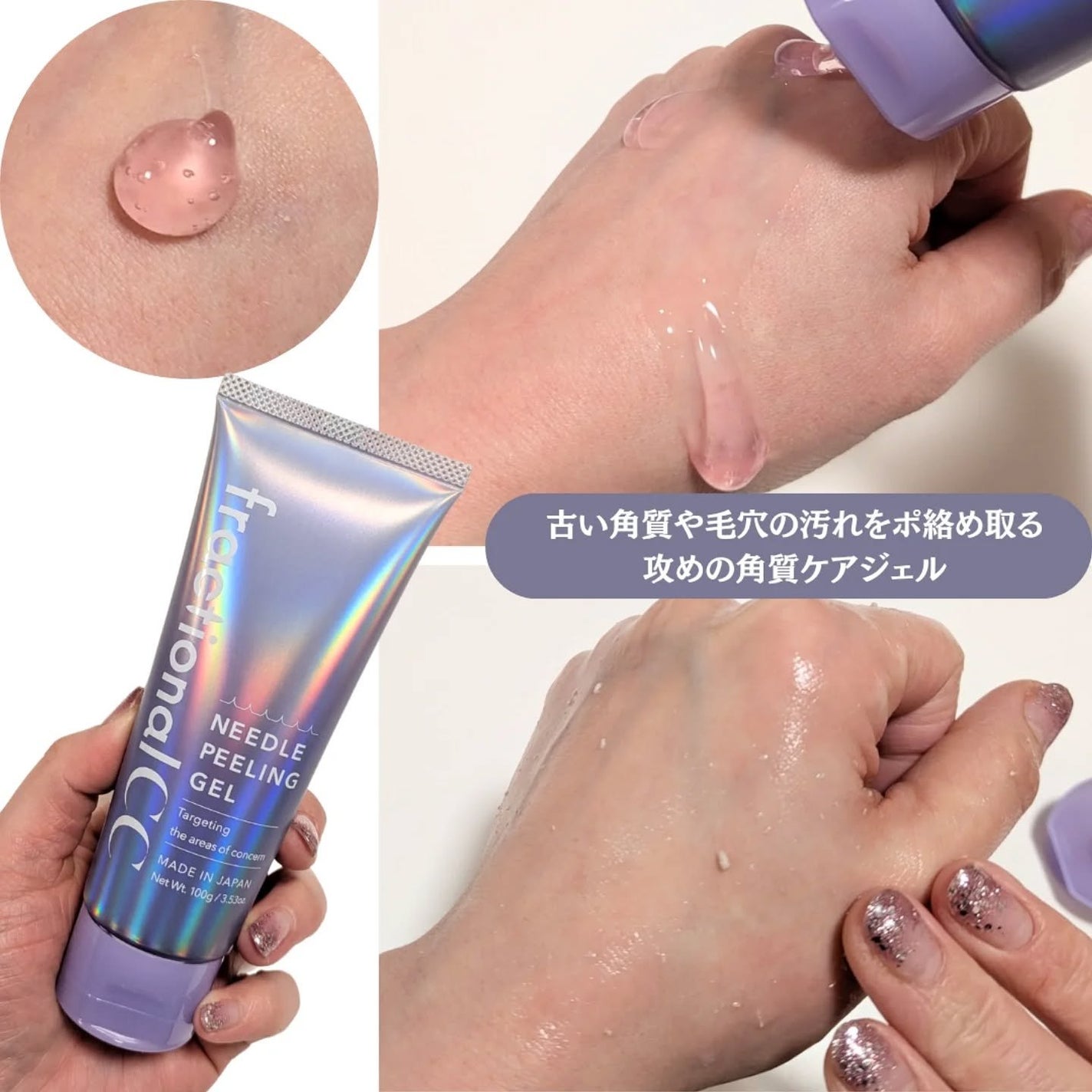 ニードルピーリングジェル/fractionalCC/ピーリングを使ったクチコミ(2枚目)